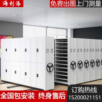 海利洛手動(dòng)密集架密集檔案柜12層憑證柜
