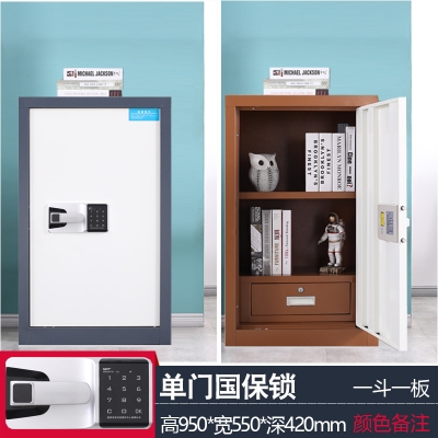 海利洛保密柜電子密碼柜單門(mén)國(guó)保鎖