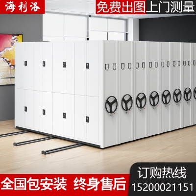 海利洛檔案室手動(dòng)密集架