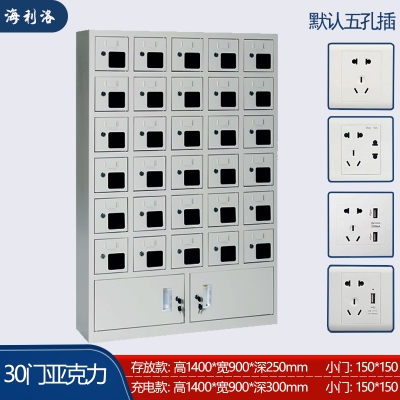 海利洛手機充電柜-30門亞克力充電柜
