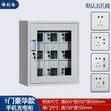 海利洛9門手機(jī)充電柜豪華型