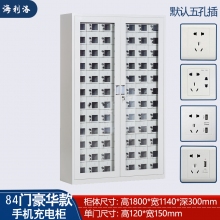  海利洛84門手機(jī)充電柜豪華型 