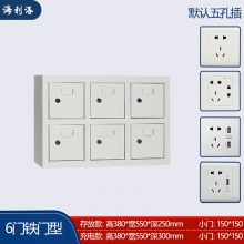 海利洛6門手機(jī)充電柜經(jīng)濟(jì)型鐵門款