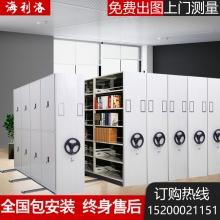 海利洛手動密集架密集檔案柜