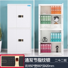  海利洛保密柜電子密碼柜通雙節(jié)指紋鎖 