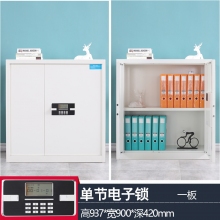  海利洛保密柜電子密碼柜單節(jié)無(wú)斗電子鎖 