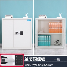  海利洛保密柜電子密碼柜單節(jié)無(wú)斗國(guó)保鎖