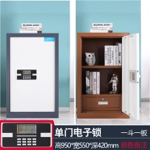  海利洛保密柜電子密碼柜單門(mén)電子鎖 