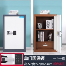 海利洛保密柜電子密碼柜單門(mén)國(guó)保鎖