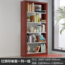 海利洛鋼制書架圖書資料架鋼制單面轉(zhuǎn)印