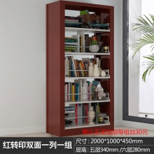 海利洛鋼制書架圖書資料架鋼制雙面轉(zhuǎn)印
