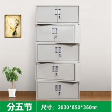 海利洛文件柜-分五節(jié)