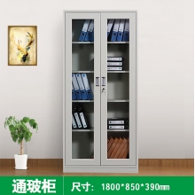 海利洛文件柜-通玻