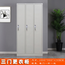海利洛三門更衣柜