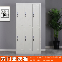 海利洛六門更衣柜