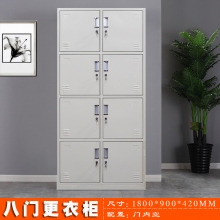 海利洛八門更衣柜