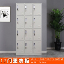 海利洛12門更衣柜