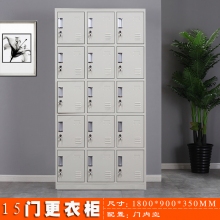 海利洛15門更衣柜