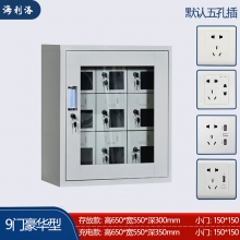 海利洛手機(jī)充電柜-9門(mén)豪華充電柜