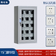 海利洛手機(jī)充電柜-15門豪華充電柜