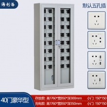 海利洛手機(jī)充電柜-40門豪華充電柜
