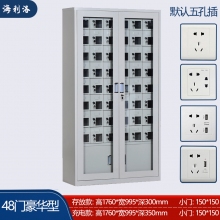 海利洛手機充電柜-48門豪華充電柜