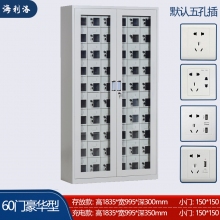海利洛手機充電柜-60門豪華充電柜