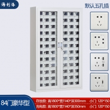 海利洛手機充電柜-84門豪華充電柜