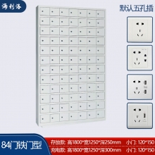 海利洛手機(jī)充電柜-84門鐵門型充電柜