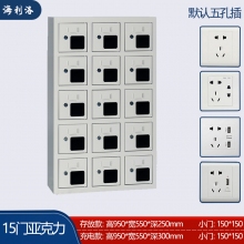 海利洛手機充電柜-15門亞克力充電柜