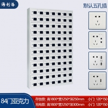 海利洛手機(jī)充電柜-84門亞克力充電柜