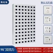 海利洛手機(jī)充電柜-96門亞克力充電柜