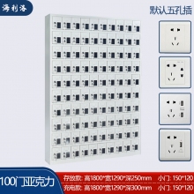 海利洛手機(jī)充電柜-100門亞克力充電柜