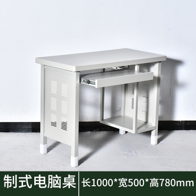 海利洛部隊(duì)制式營具制式電腦桌