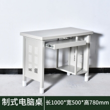 海利洛部隊(duì)制式營具制式電腦桌