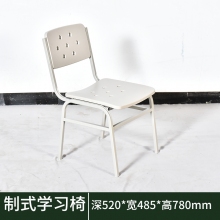 海利洛部隊制式營具營房學(xué)習(xí)椅