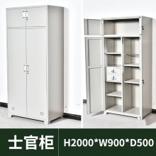 海利洛制式營具士官柜