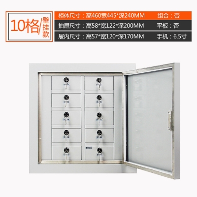 海利洛手機信號屏蔽柜-10格壁掛款