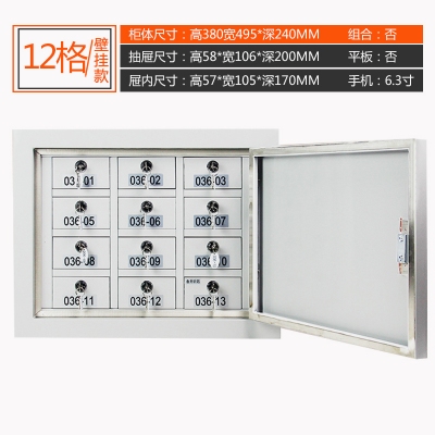 海利洛手機信號屏蔽柜-12格壁掛款