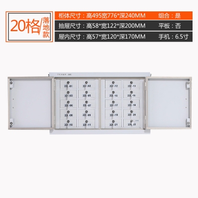海利洛手機(jī)信號屏蔽柜-20格落地款