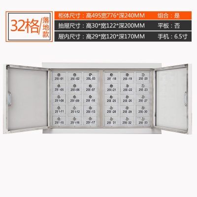 海利洛手機(jī)信號(hào)屏蔽柜-32格落地款