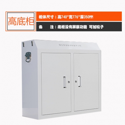 海利洛手機信號屏蔽柜-高底柜