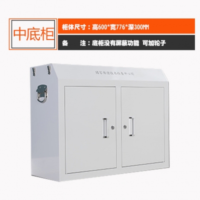 海利洛手機(jī)信號屏蔽柜-中底柜