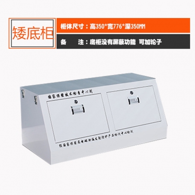 海利洛手機信號屏蔽柜-矮底柜