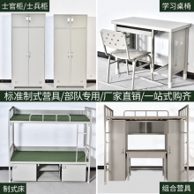 海利洛制式營具士官柜