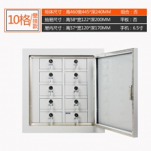 海利洛手機信號屏蔽柜-10格壁掛款