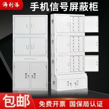 海利洛手機信號屏蔽柜-10格壁掛款