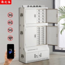 海利洛手機信號屏蔽柜-組合40格