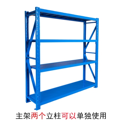 海利洛中型貨架