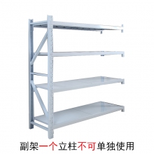 海利洛中型貨架